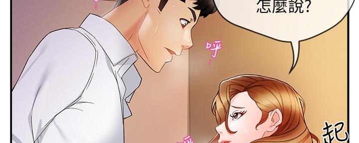 霸道上司面试我漫画,第25话1图