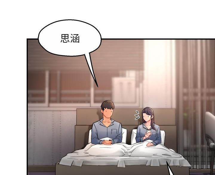霸道上司面试我漫画,第110话1图