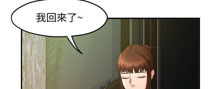 霸道上司面试我漫画,第30话1图