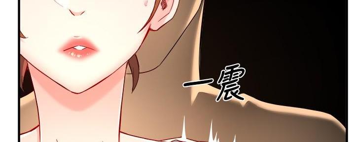 霸道上司面试我漫画,第83话2图