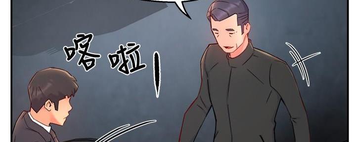 霸道上司面试我漫画,第82话2图