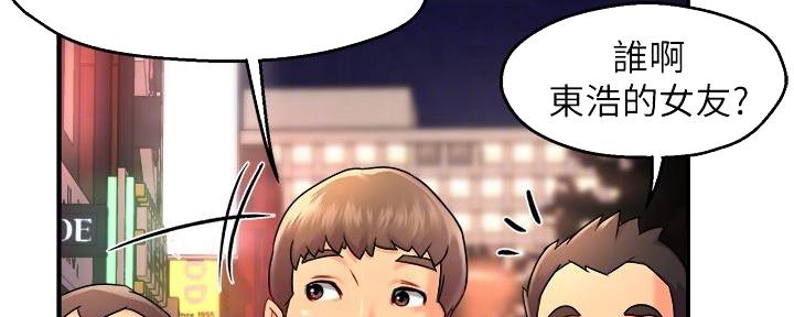 霸道上司面试我漫画,第65话2图