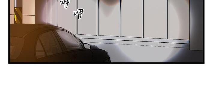 霸道上司面试我漫画,第13话2图