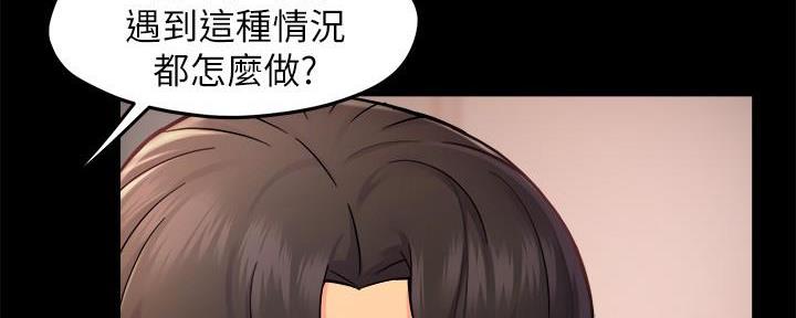 霸道上司面试我漫画,第63话2图