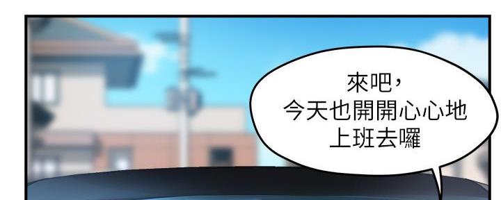 霸道上司面试我漫画,第56话2图