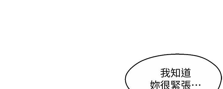 霸道上司面试我漫画,第41话1图