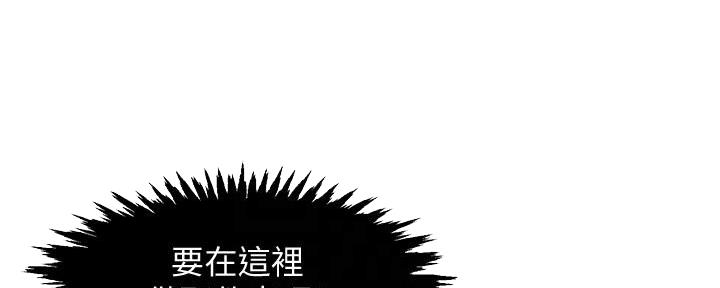 霸道上司面试我漫画,第19话2图