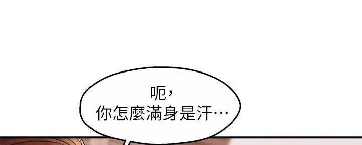 霸道上司面试我无删减在线观看漫画漫画,第54话2图