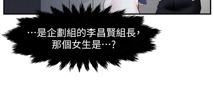 霸道上司面试我漫画,第31话1图
