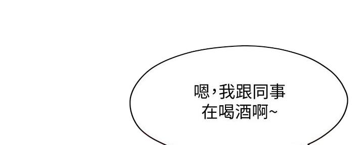 霸道上司面试我漫画,第7话2图