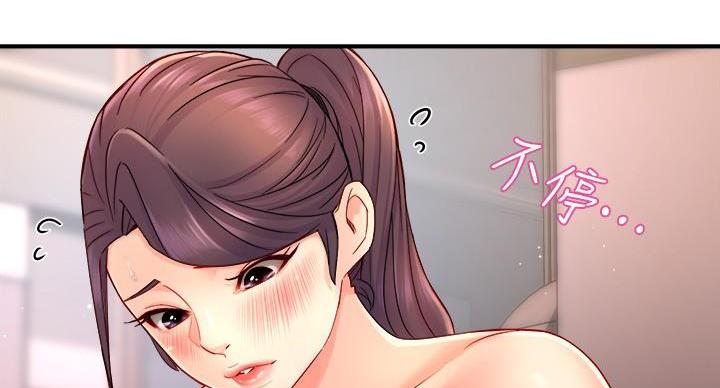 霸道上司面试我无删减在线观看漫画漫画,第103话2图