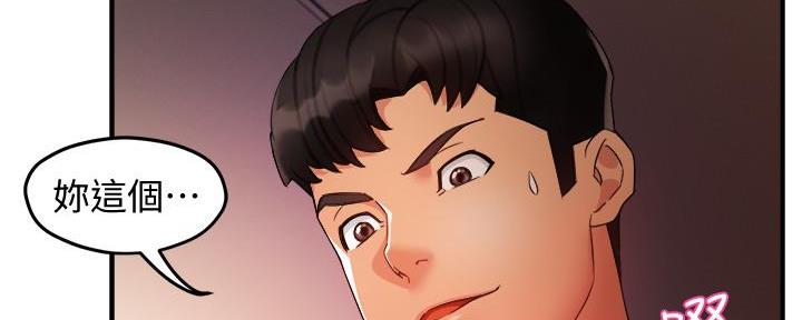 霸道上司面试我漫画,第30话1图