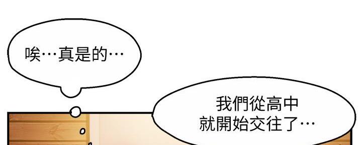 霸道上司面试我漫画,第28话2图
