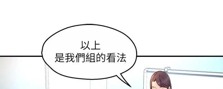 霸道上司面试我漫画,第94话2图