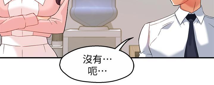 霸道上司面试我漫画,第34话1图