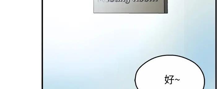 霸道上司面试我漫画,第94话1图