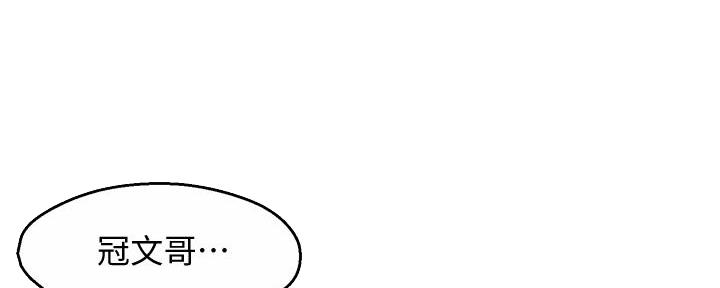 霸道上司面试我漫画,第43话2图