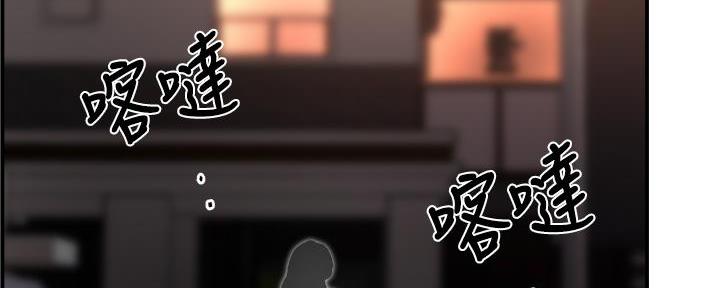 霸道上司面试我漫画,第74话2图