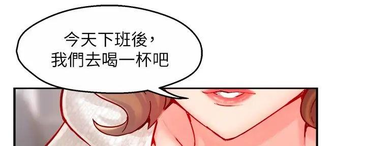 霸道上司面试我漫画,第89话2图