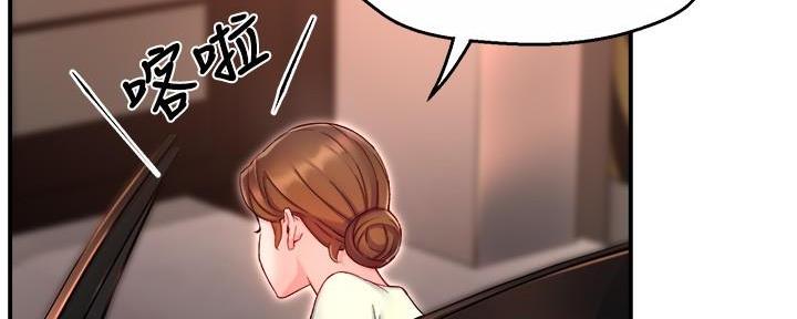 霸道上司面试我漫画,第86话1图