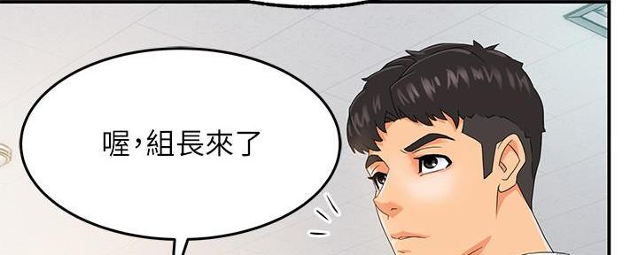 霸道上司面试我漫画,第2话1图