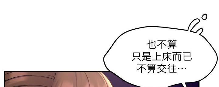霸道上司面试我无删减在线观看漫画漫画,第54话1图