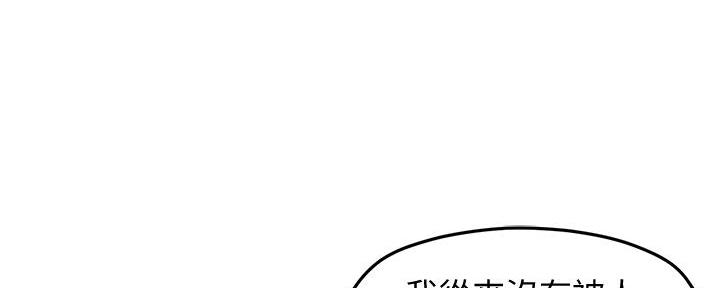 霸道上司面试我漫画,第30话2图