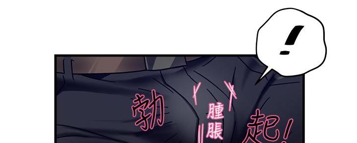 霸道上司面试我漫画,第20话2图