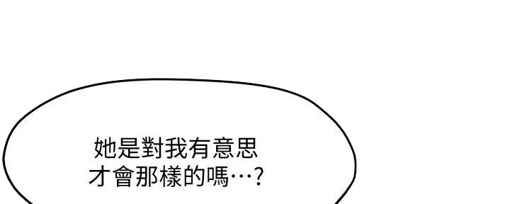 霸道上司面试我漫画,第11话2图