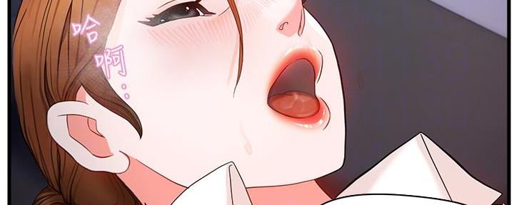 霸道上司面试我漫画,第17话2图