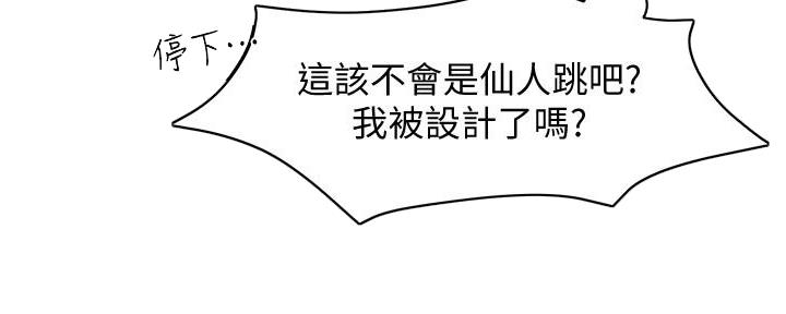 霸道上司面试我漫画,第7话1图