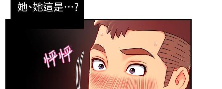 霸道上司面试我漫画,第83话1图