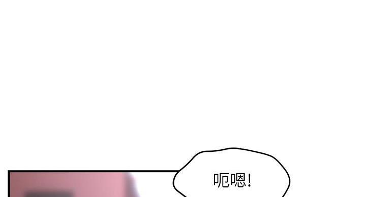 霸道上司面试我无删减在线观看漫画漫画,第103话2图