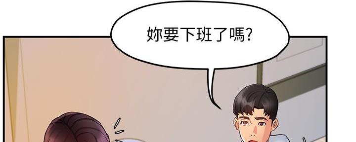霸道上司面试我漫画,第34话2图