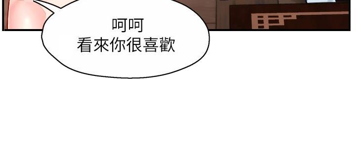 霸道上司面试我漫画,第77话1图