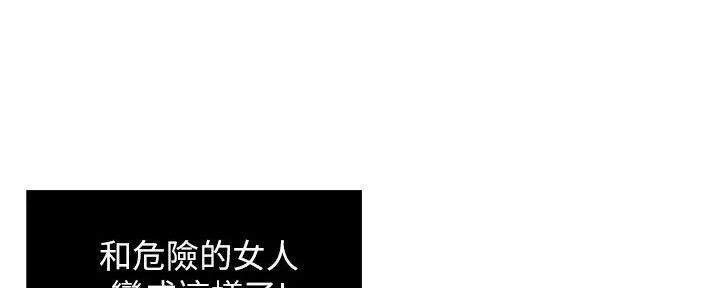 霸道上司面试我漫画,第93话2图