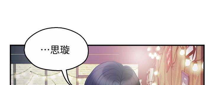 霸道上司面试我漫画,第27话1图