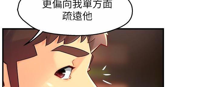 霸道上司面试我漫画,第75话1图