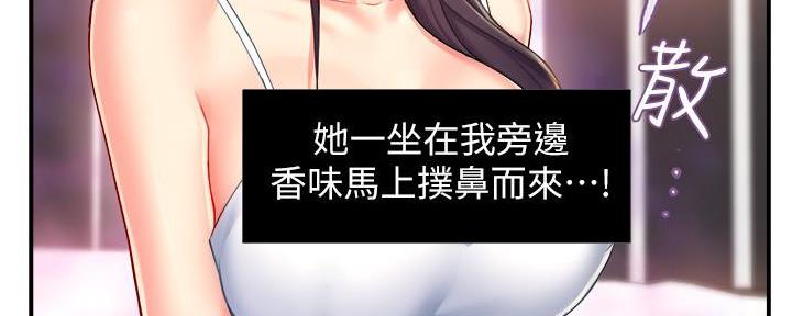 霸道上司面试我漫画,第52话1图