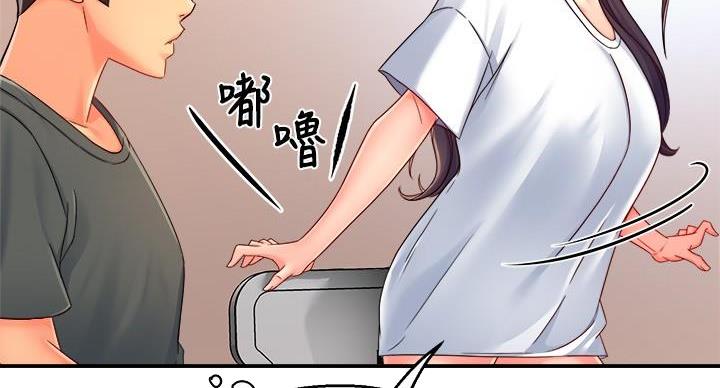 霸道上司面试我漫画,第105话1图