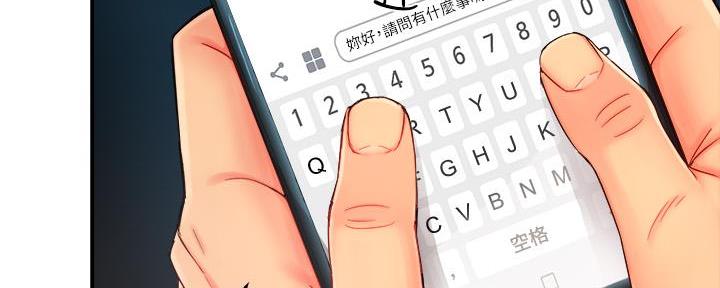 霸道上司面试我漫画,第45话1图