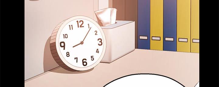 霸道上司面试我漫画,第15话1图