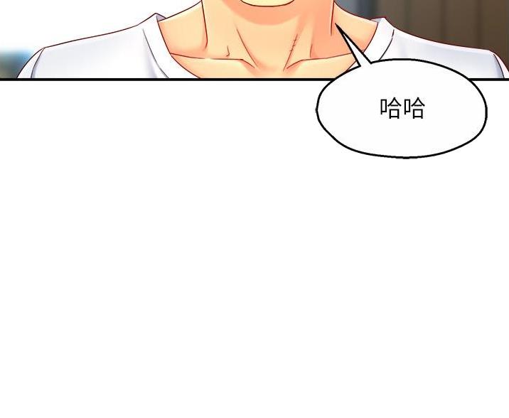 霸道上司面试我漫画,第108话2图