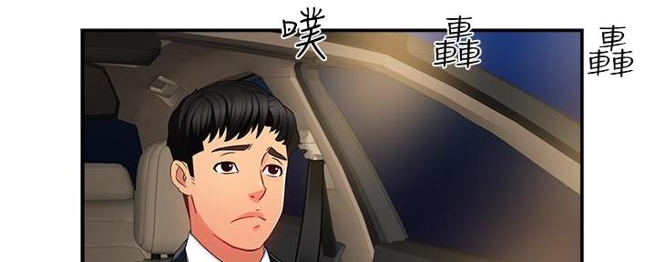 霸道上司面试我漫画,第13话2图