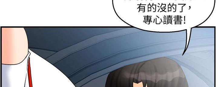 霸道上司面试我漫画,第30话1图