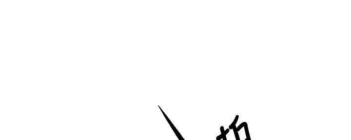 霸道上司面试我漫画,第78话1图