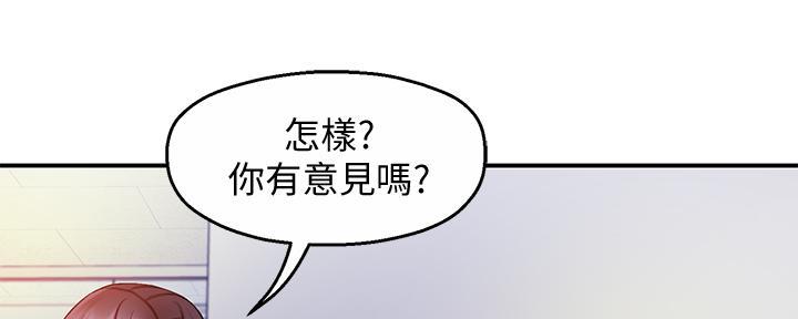 霸道上司面试我漫画,第34话1图