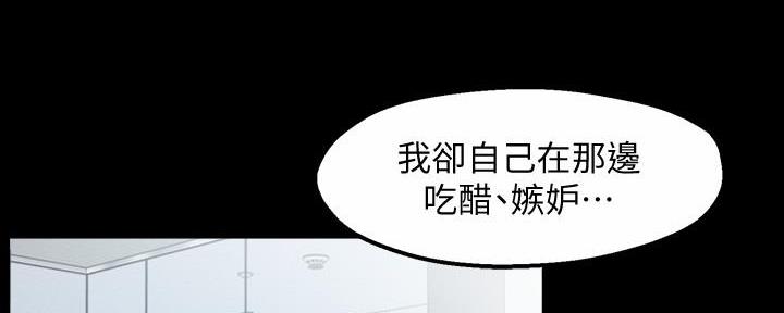 霸道上司面试我漫画,第40话2图