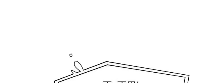 霸道上司面试我漫画,第78话2图