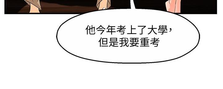 霸道上司面试我漫画,第28话1图